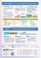 写真：v-planのパンフレット