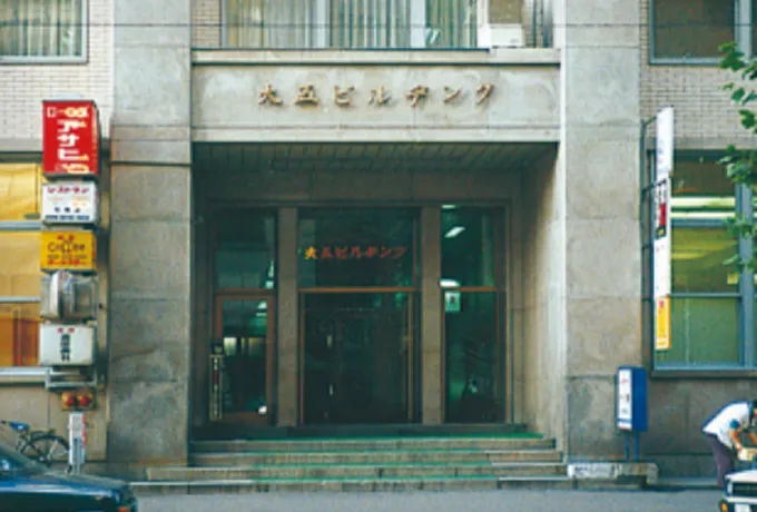 本社移転と再スタート