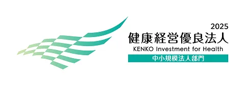 写真：健康経営有利優良法人