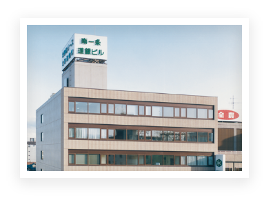 写真:南一条道銀ビルの本社